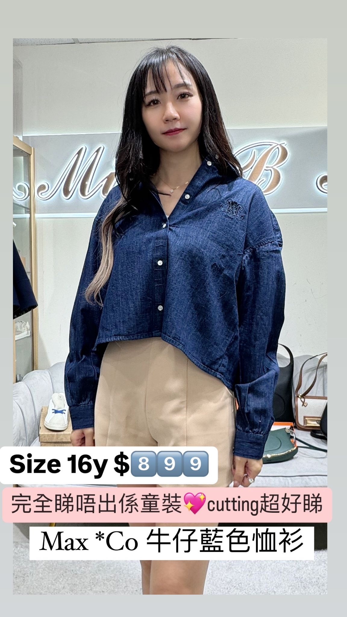 Max&co 牛仔恤衫 -T