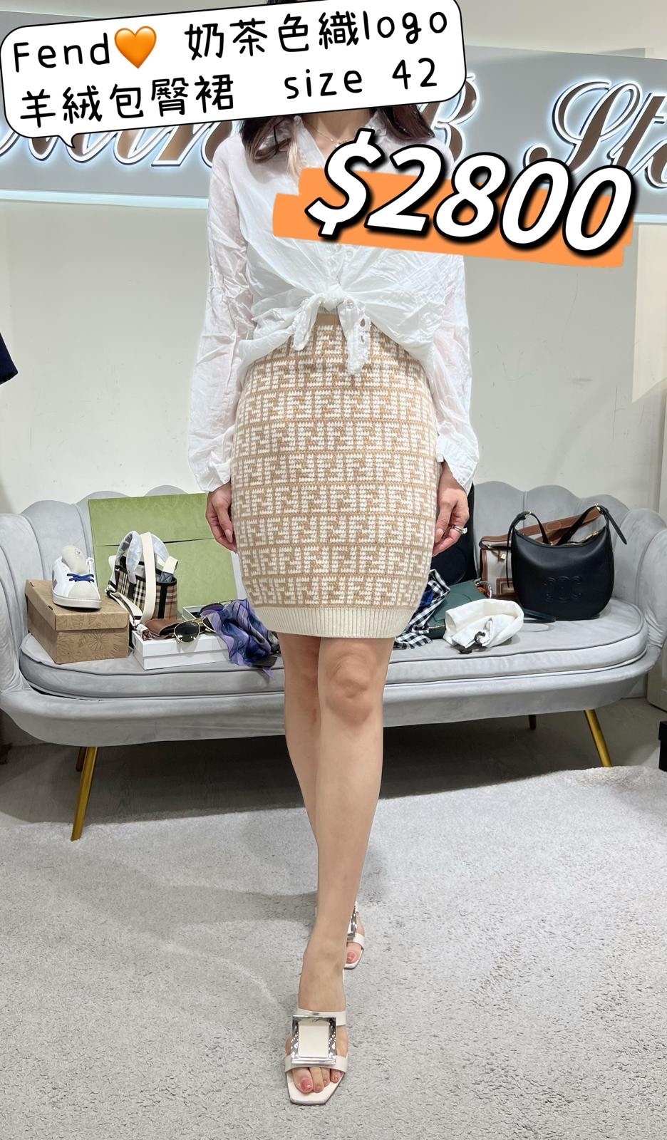 Fendi 米/奶茶色織logo羊絨包臀裙 -M