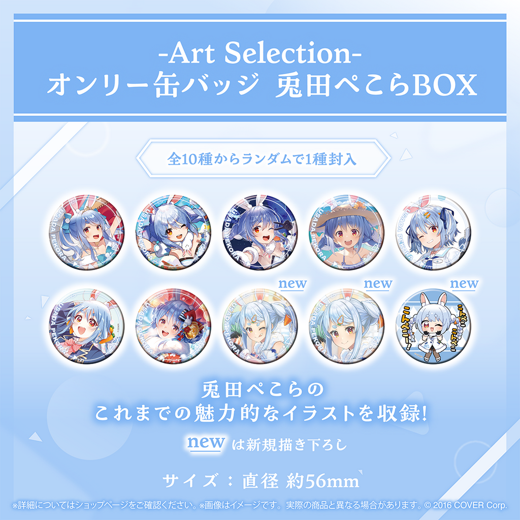 「官方代購」 Hololive ホロライブ -Art Selection- 兎田ぺこら 👯‍♀️ Pekora