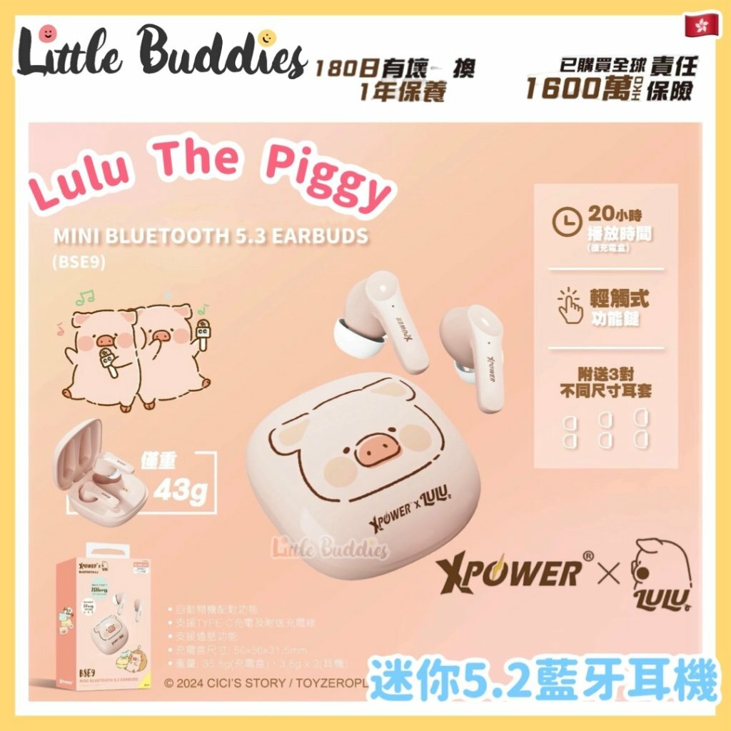 XPower LuLu The Piggy 迷你5.2藍牙耳機