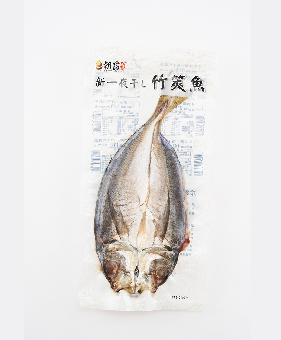 【富崎】大規格-竹筴魚一夜干(300~350g/尾)