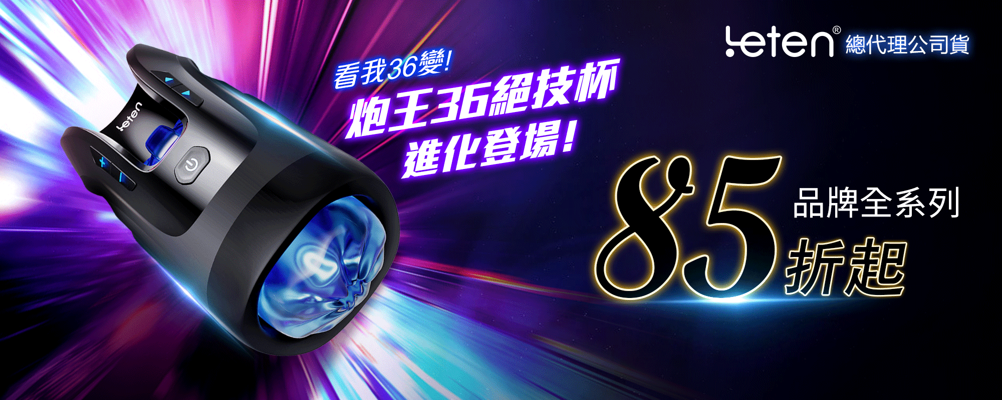 ❤️指定品牌💦 雷霆LETEN 85折 每頁顯示 24 個