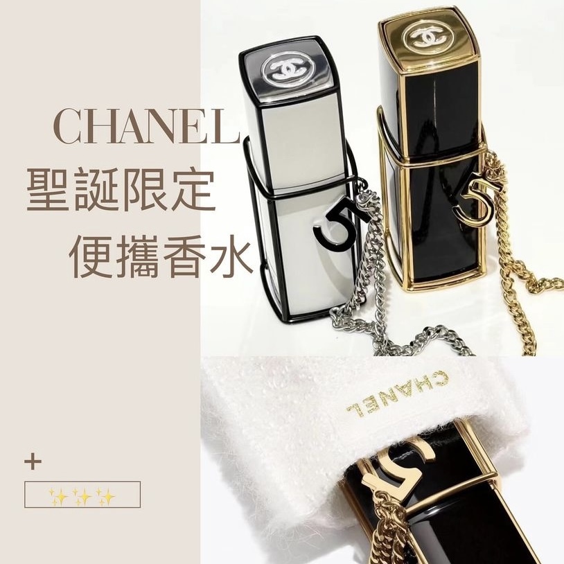 Chanel - 聖誕 限量便攜香水套裝 7ml x3