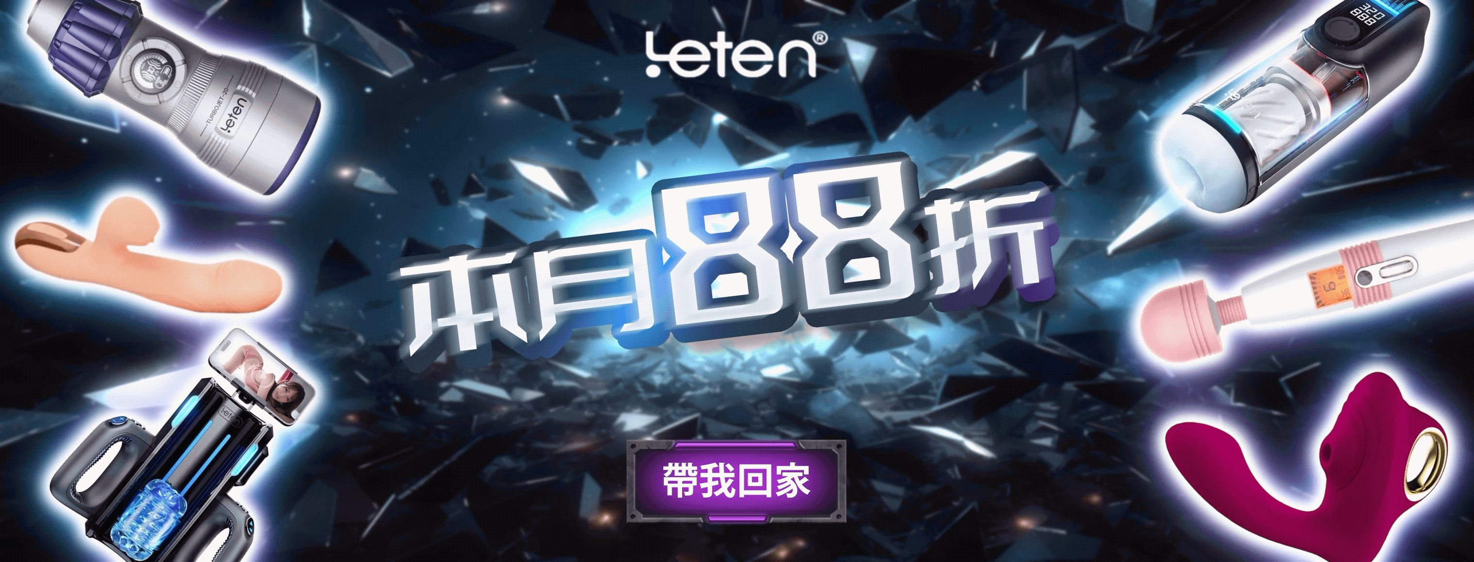 LETEN雷霆電動飛機杯、按摩棒全系列88折