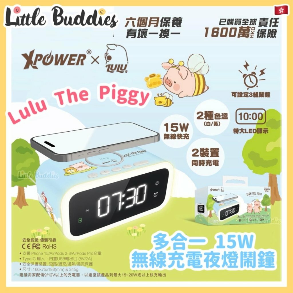 XPower Lulu The Piggy 15W 無線充電多合一夜燈鬧鐘