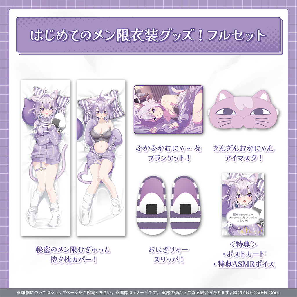 「官方代購」Hololive 猫又おかゆ はじめてのメン限衣装グッズ！🍙 貓及小粥 Okayu