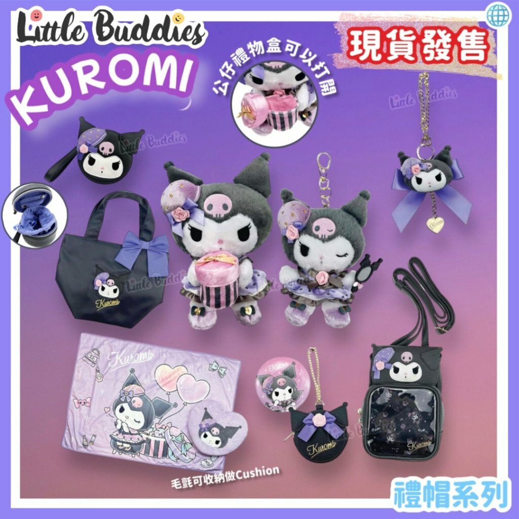 Global Sanrio Kuromi 禮帽系列
