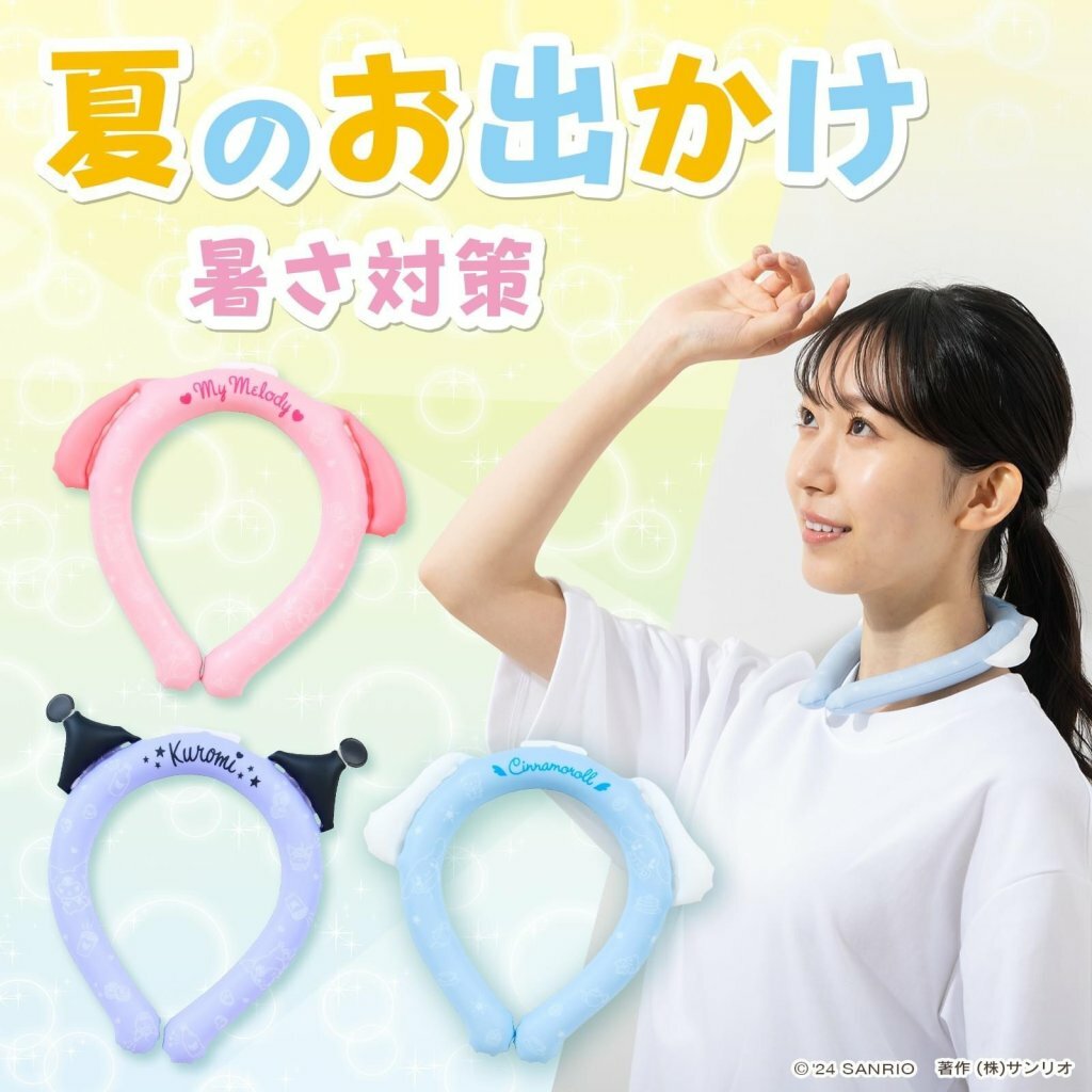 日本 Sanrio 涼感頸圈
