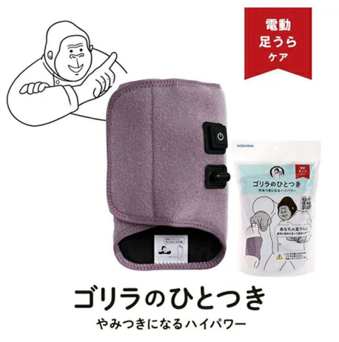 少量現貨 🇯🇵猩猩之握-超大力小腿按摩器