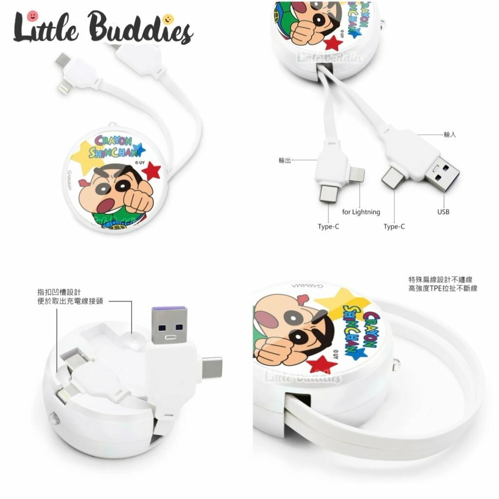 台灣 Garmma 蠟筆小新 PD快充多合一伸縮充電線