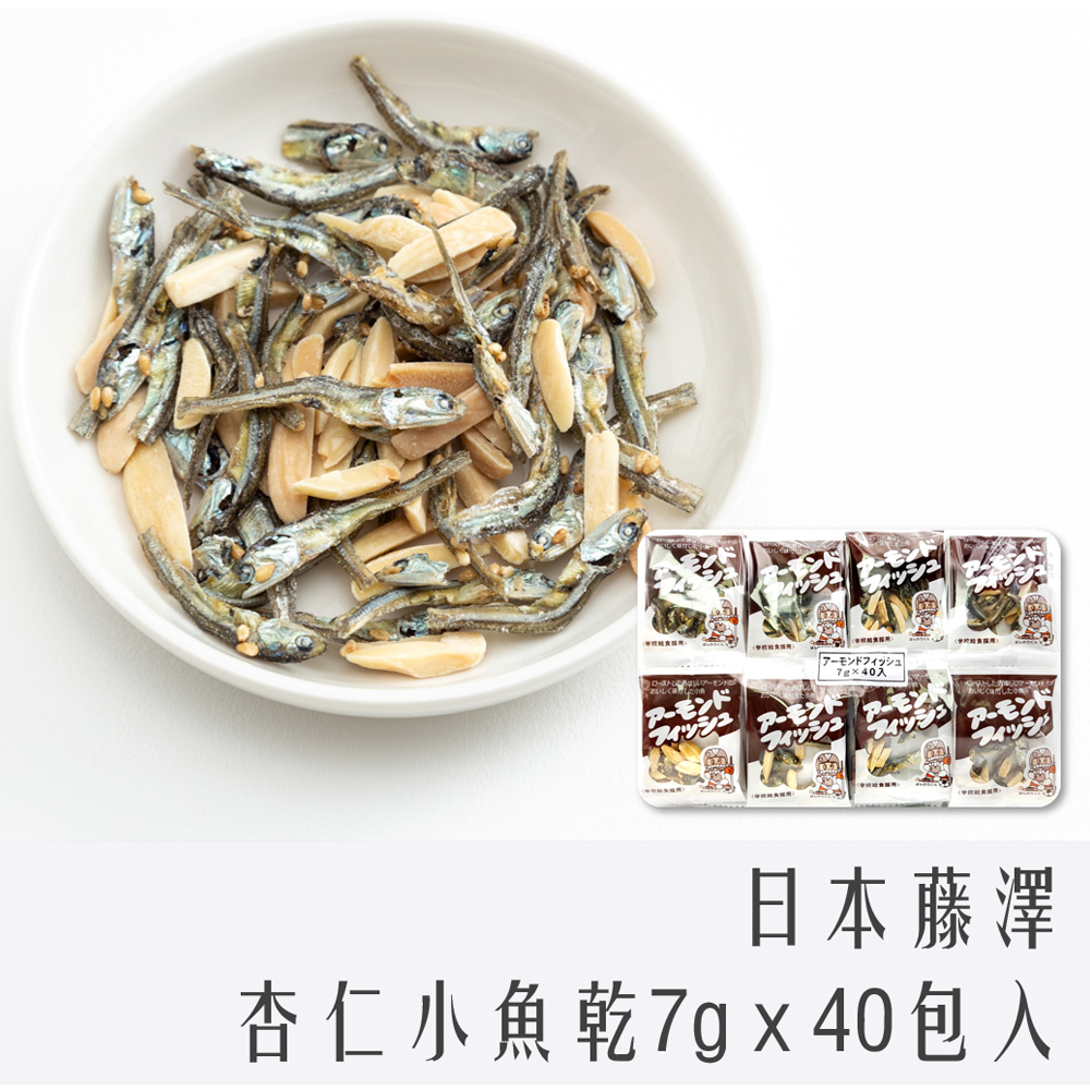 日本 Fujisawa 藤澤 杏仁 小魚干 40入