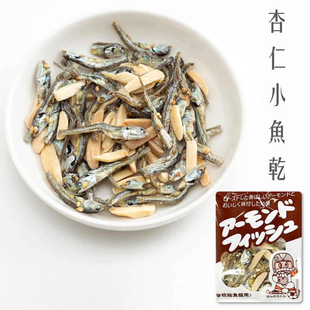 日本 Fujisawa 藤澤 杏仁 小魚干 40入