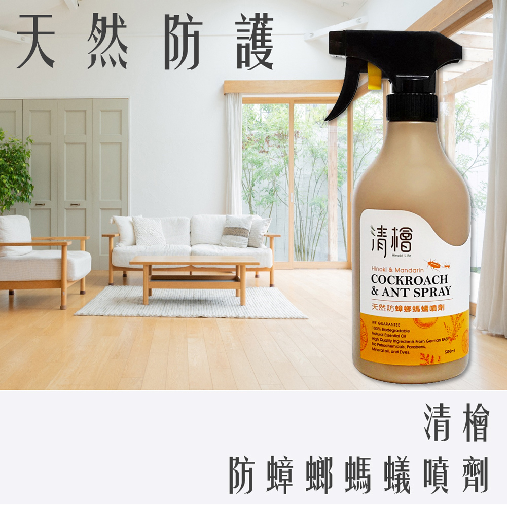 清檜 天然 防蟑螂 螞蟻 噴劑 500ml
