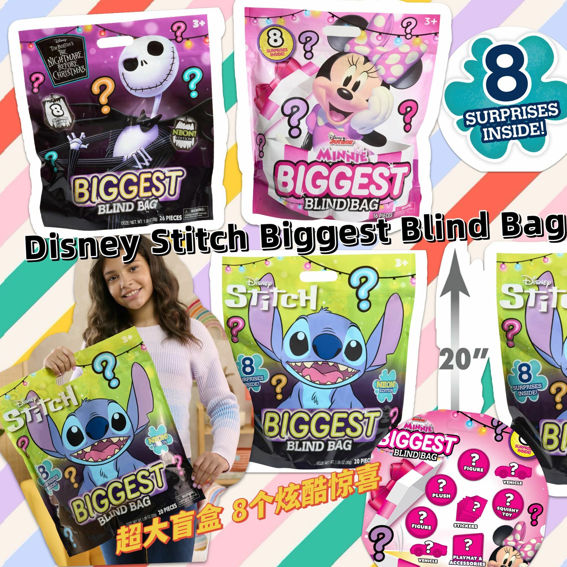 【預購】Disney  G111121 超大盲盒