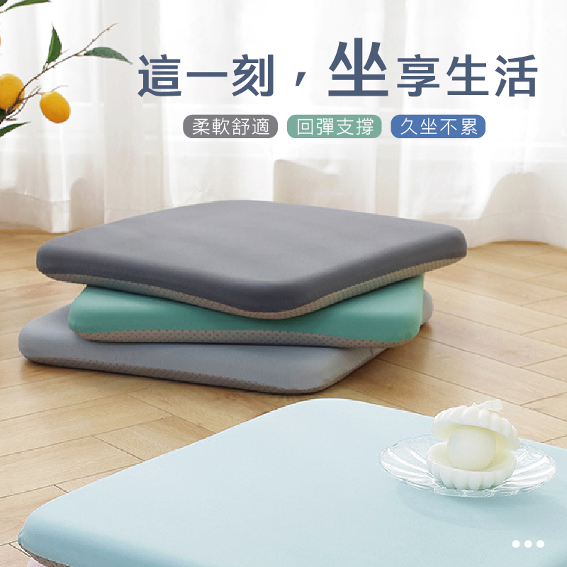 方形記憶棉坐墊