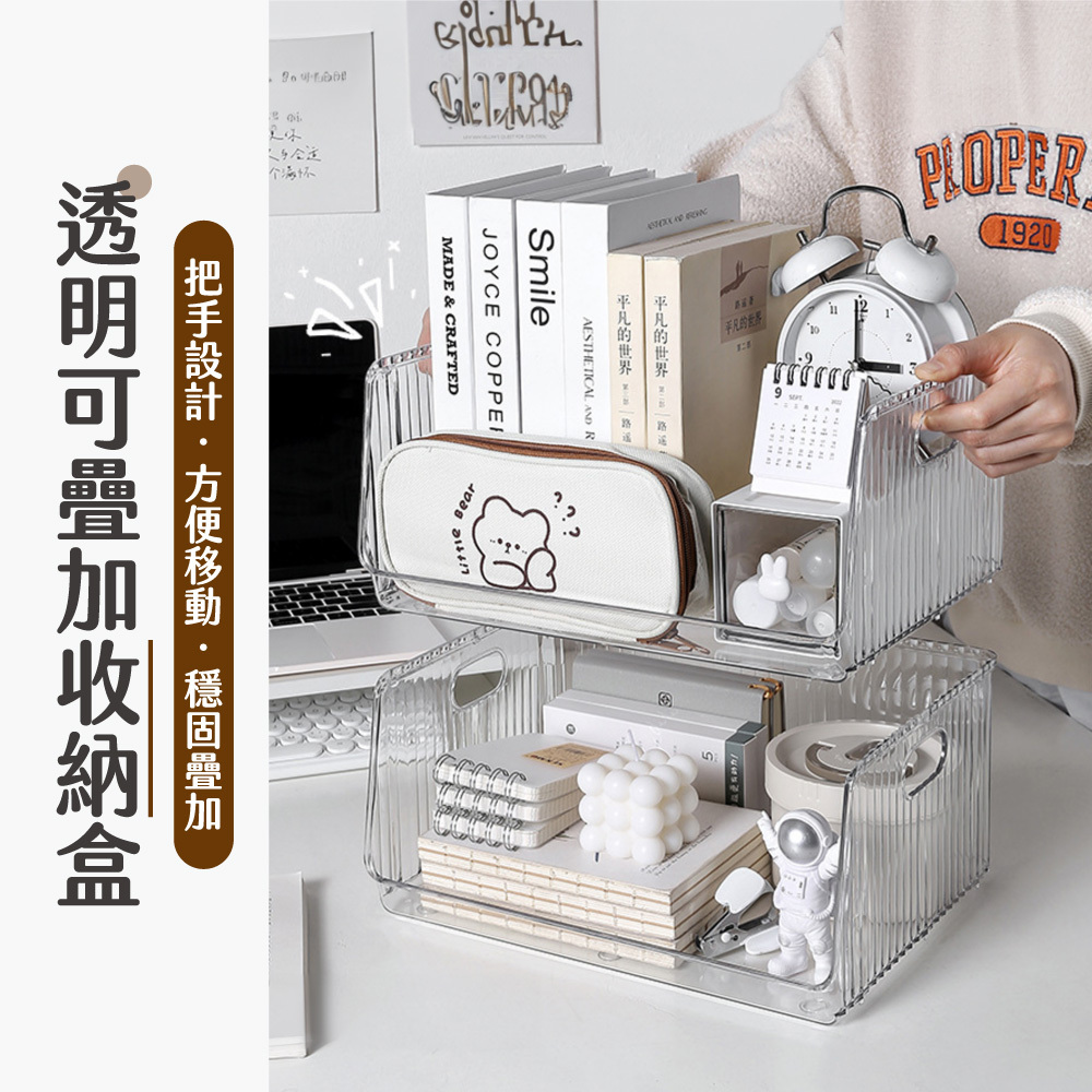 透明可疊加收納盒