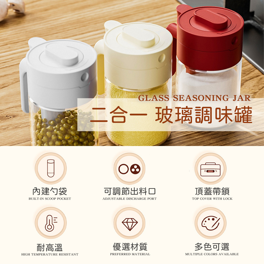 玻璃調味罐