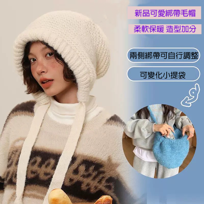 毛帽兩側綁帶可調整-米白、灰現貨