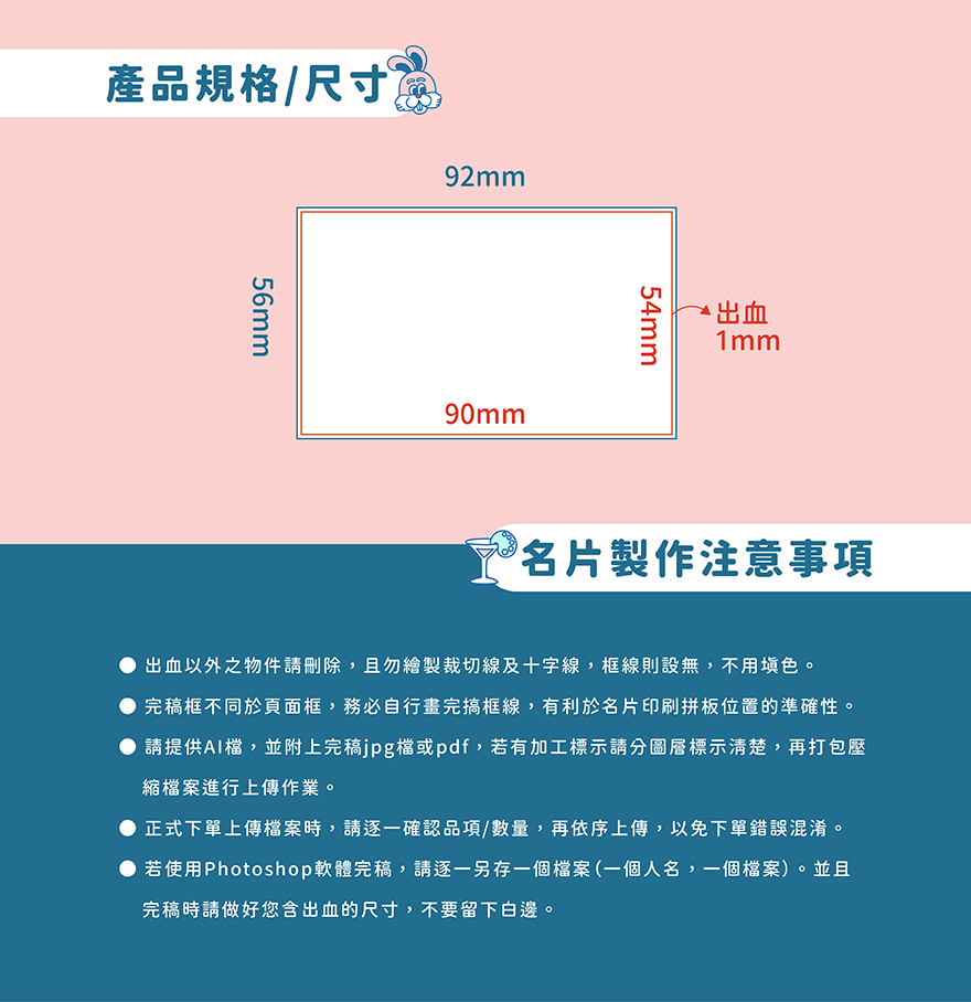 壓克力名片產品規格尺寸說明與名片製作注意事項