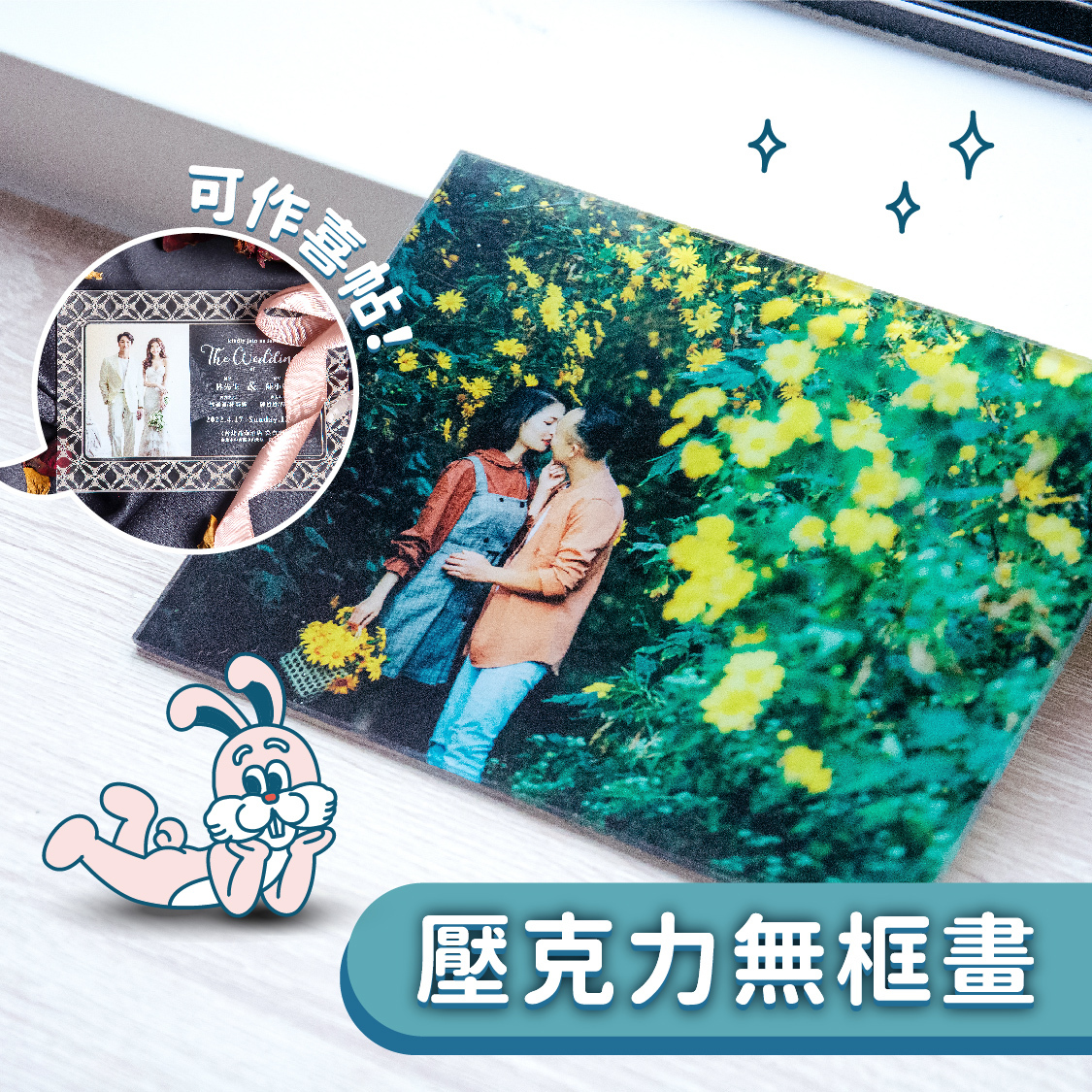 壓克力無框畫