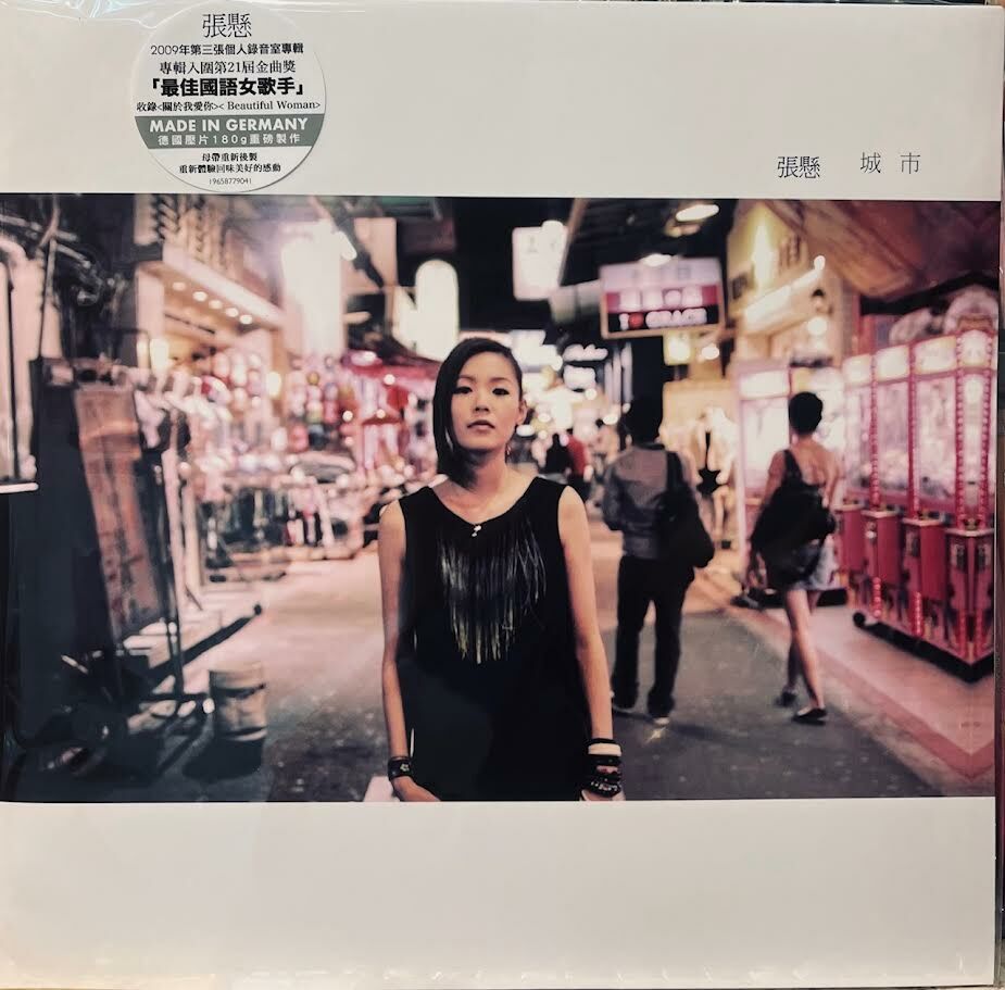 未開封　台湾盤　張懸 安溥 ANPU　城市 黑膠 レコード 張懸ANPU 安溥- 城市LP