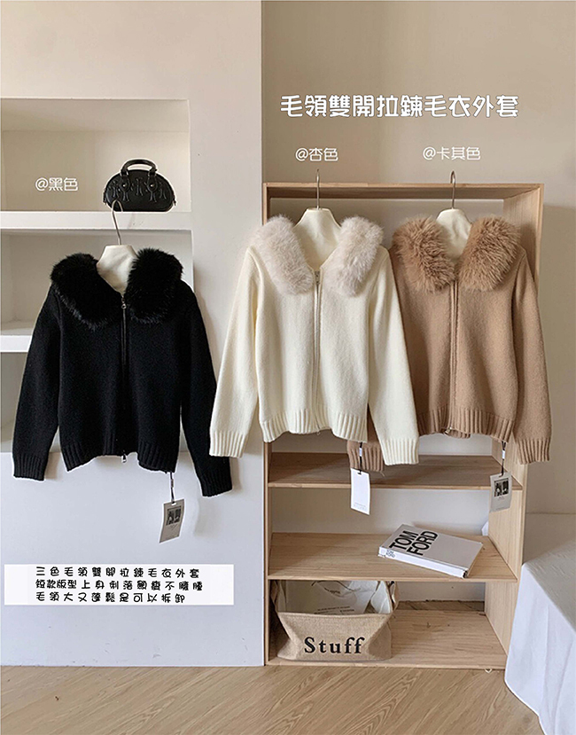 雙開拉鍊毛衣外套-三色預購