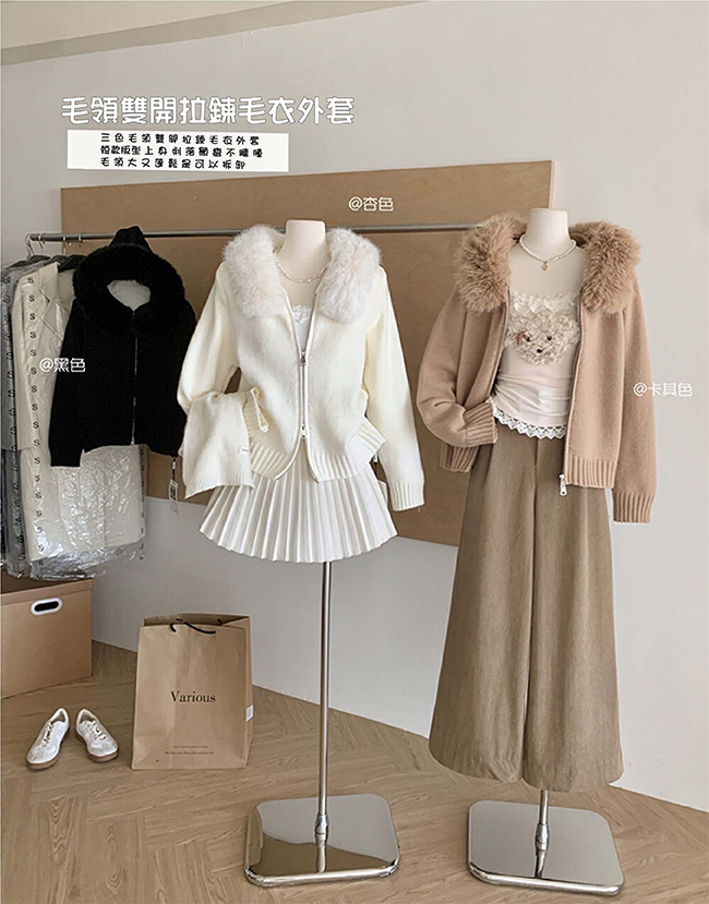 雙開拉鍊毛衣外套-三色預購