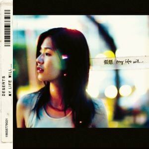 張懸 ANPU 安溥 - my life will LP