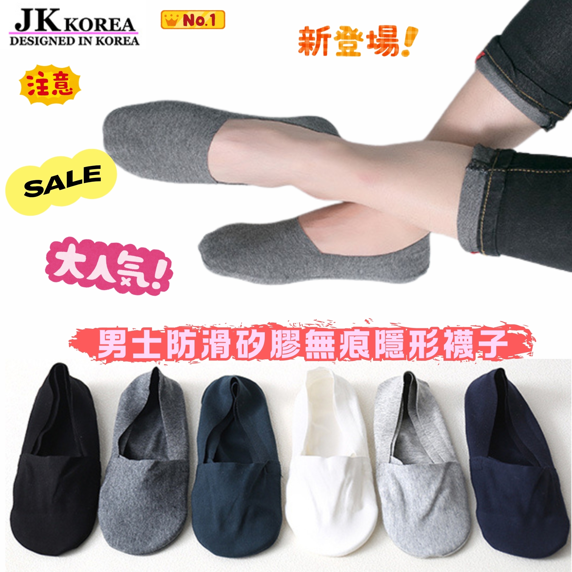 JK Korea Men's non-slip silicone non-marking invisible socks (3 pairs) (Random Color) J0282