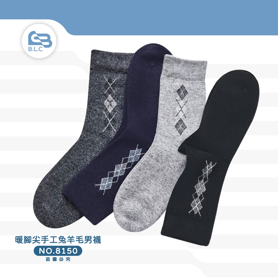 026暖腳尖手工兔羊毛男襪8150