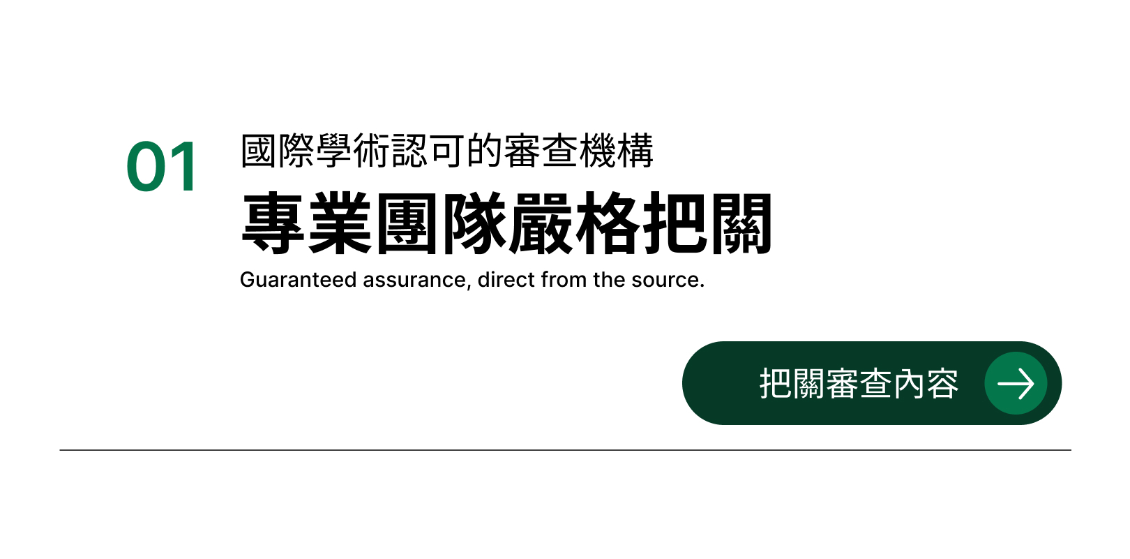 VITABOX 科學實驗證實