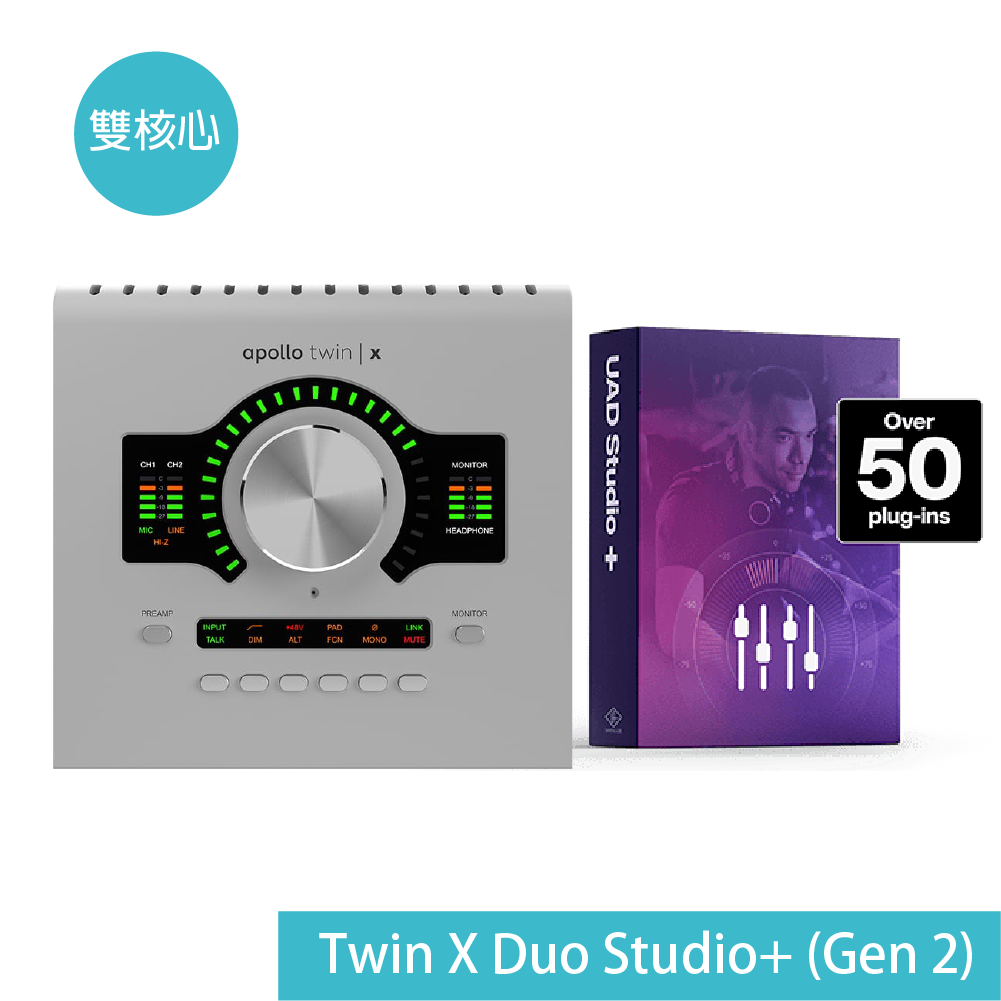 Universal Audio Universal Audio / Apollo Twin X Duo系列 雙核心錄音介面 (Mac/PC可用)(Heritage Edition/Gen2 Essential+/Gen2 Studio+)<台灣代理公司貨> 第 5 張圖片｜三峽錄音 / 音響