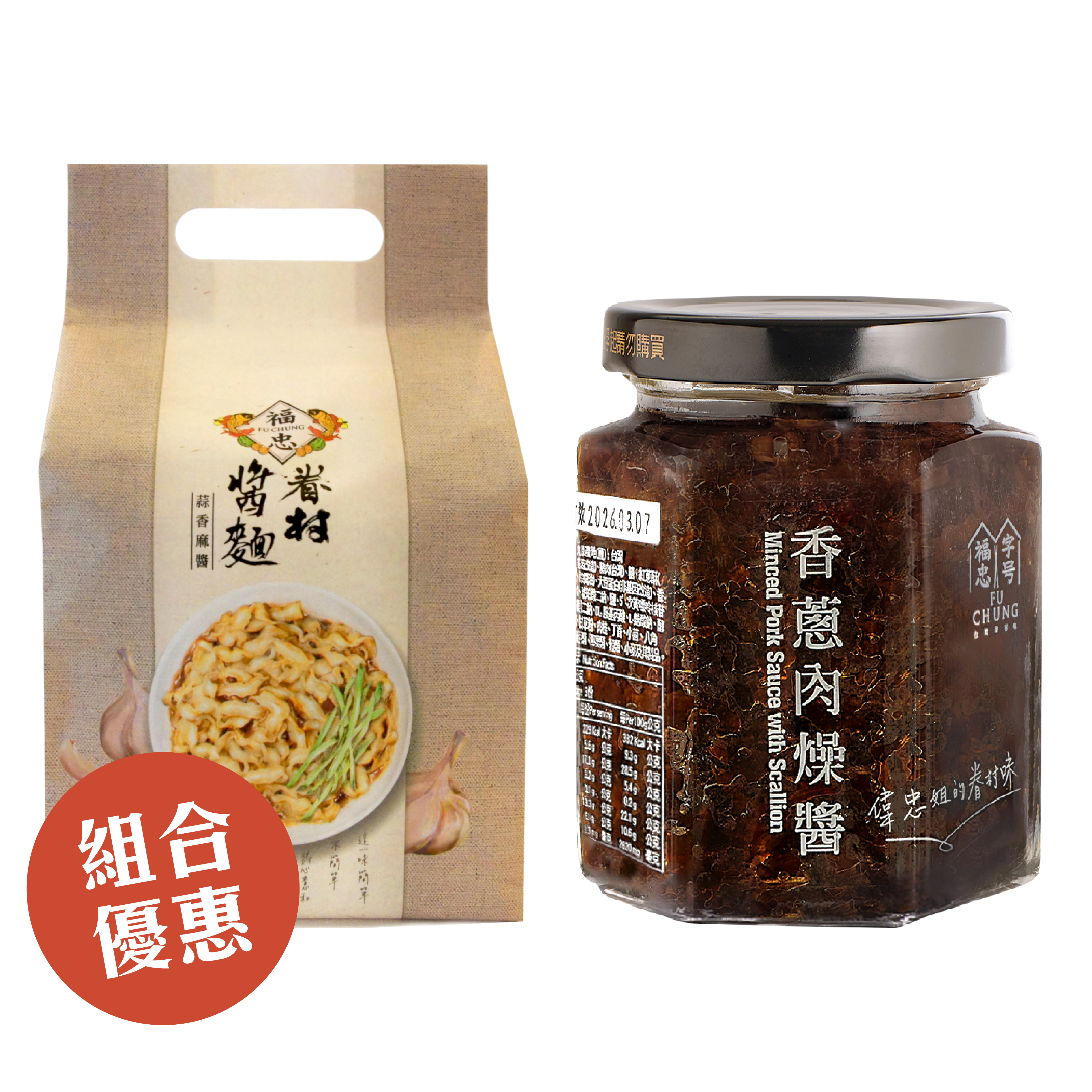 【1+1優惠組合】香蔥肉燥醬+蒜香麻醬麵