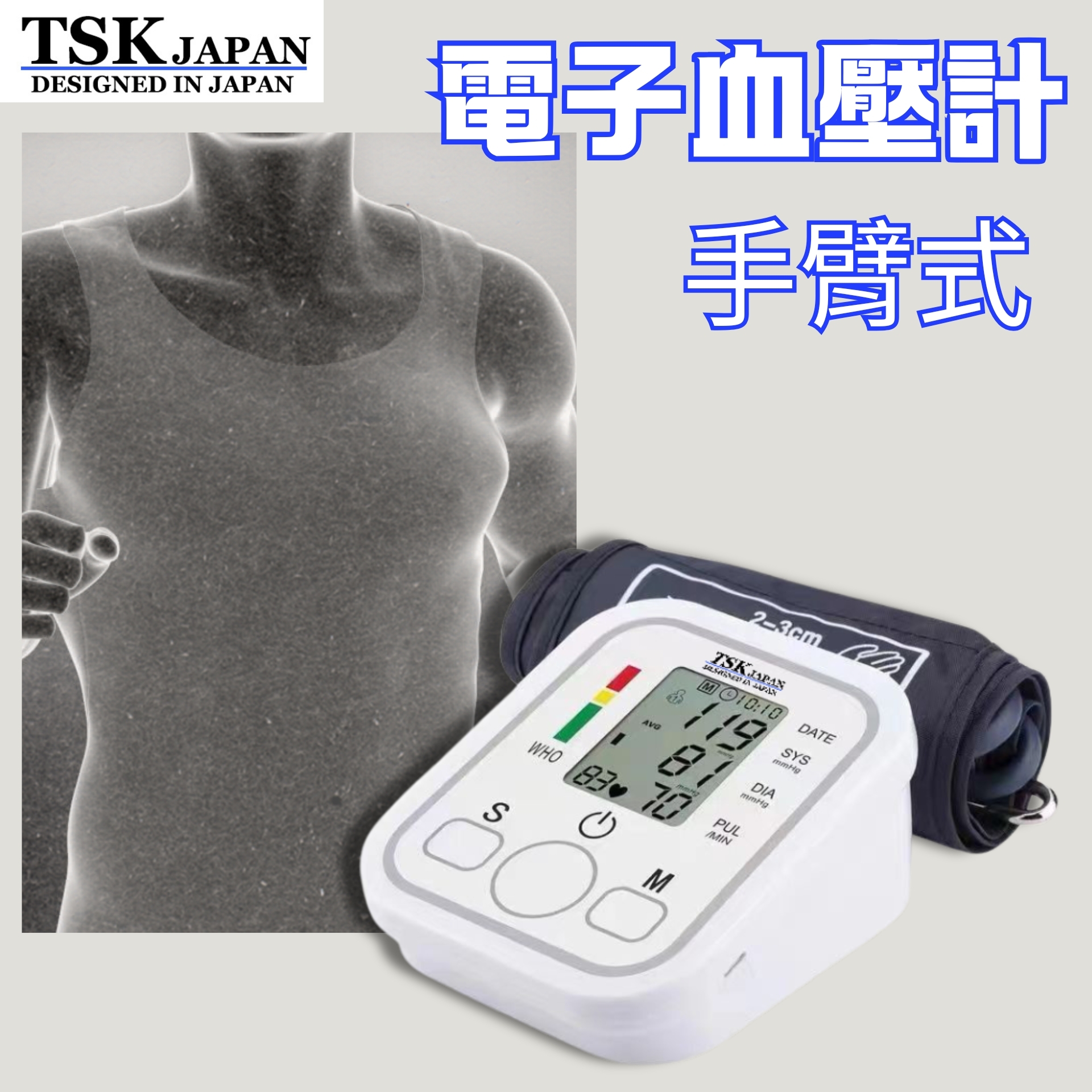 Japan TSK arm electronic sphygmomanometer (P1360)