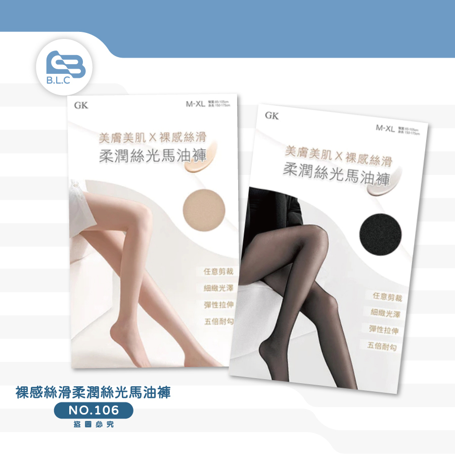 026裸感絲滑柔潤絲光馬油褲1061