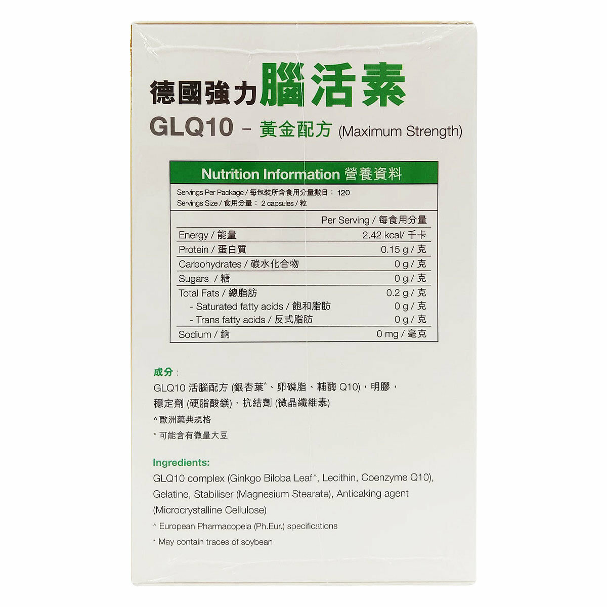 the GLOBALab 德國強力腦活素 GLQ10 120粒 EXP:04/2027
