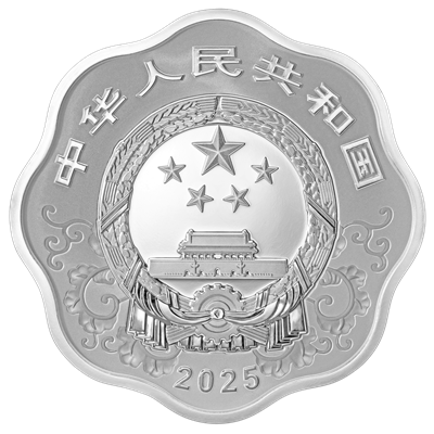 2025中國乙巳（蛇）年30克梅花形紀念銀幣