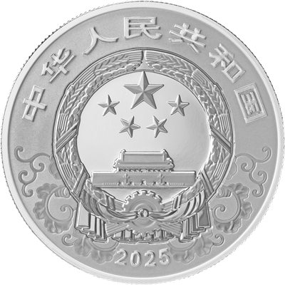 2025中國乙巳（蛇）年15克紀念銀幣