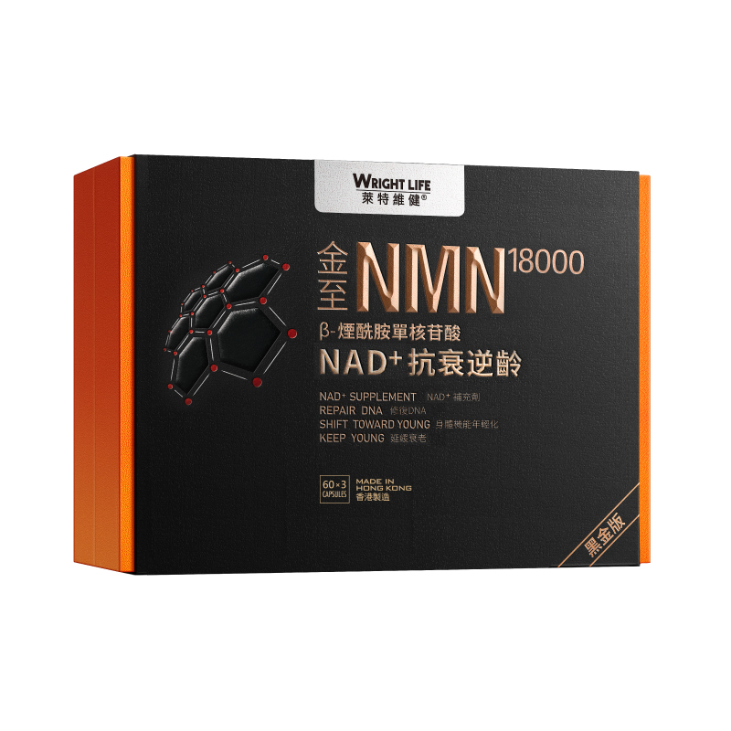 萊特維健金至NMN 80粒 x 3樽（禮盒裝）金至NMN32000 (黑鑽版)