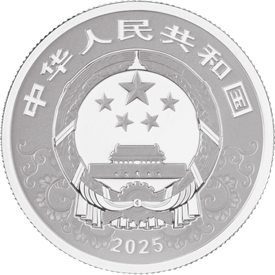 2025中國乙巳（蛇）年15克紀念鉑幣