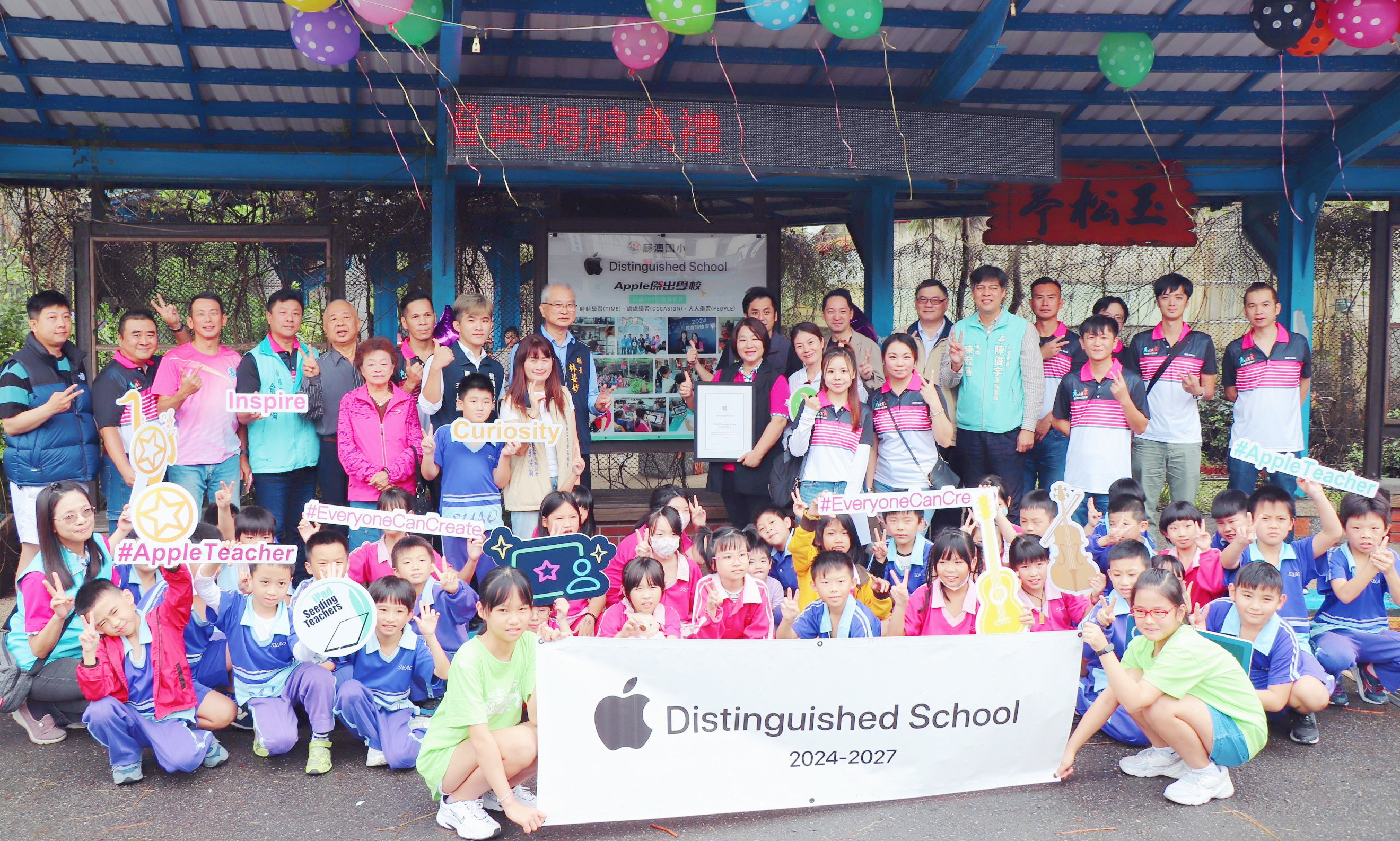 Apple傑出學校, 蘇澳國小, 生生用平板