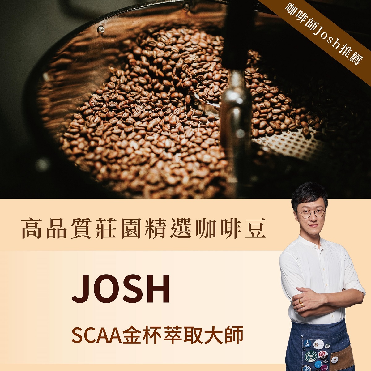 義式濃縮咖啡豆EC｜1磅/454g