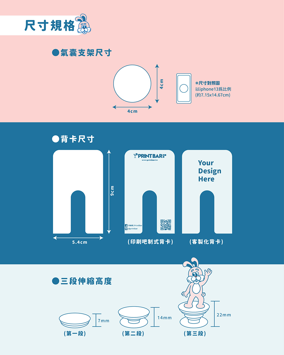 客製化手機氣囊支架氣囊支架背卡尺寸氣囊高度