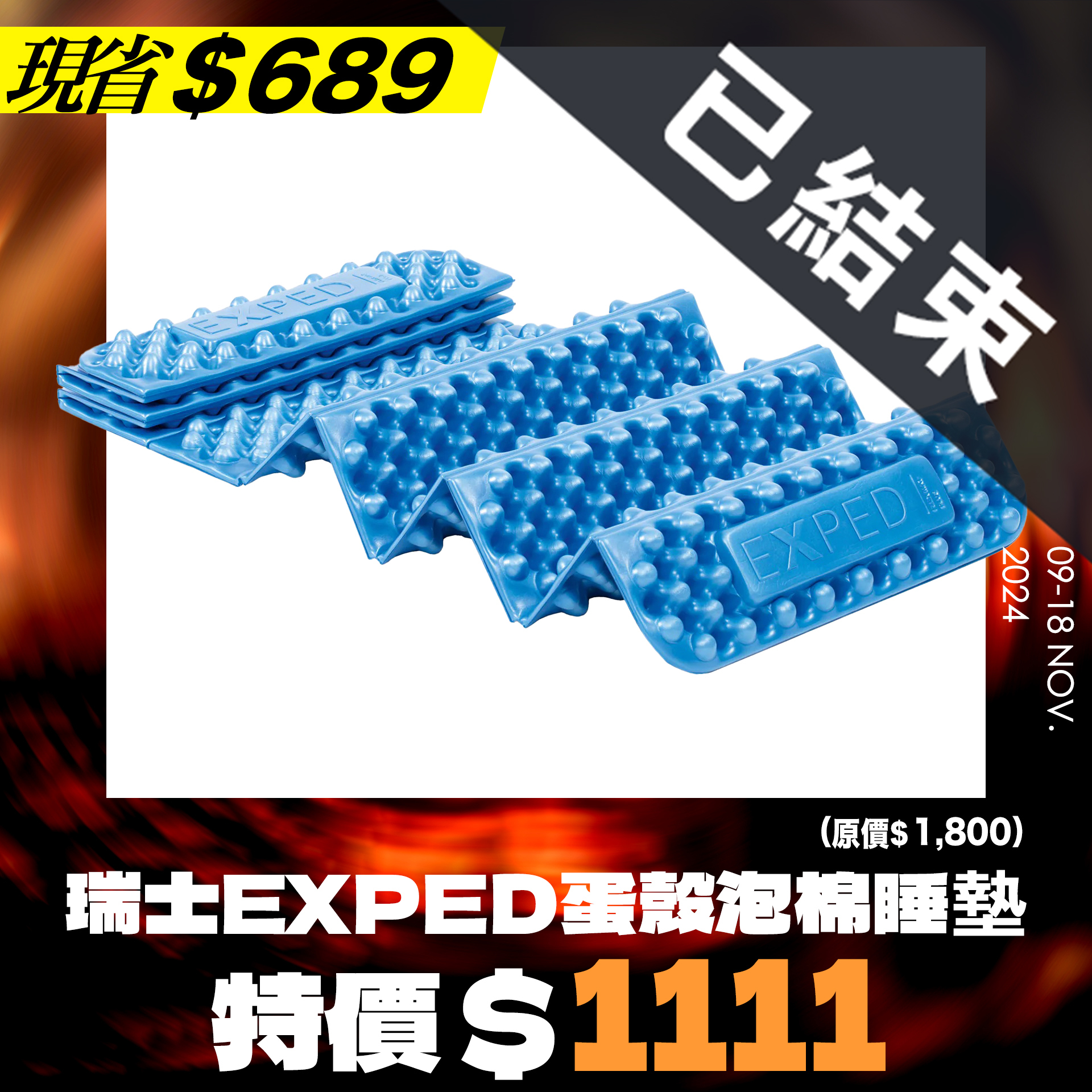 瑞士EXPED FlexMat Plus 蛋殼泡棉睡墊/M