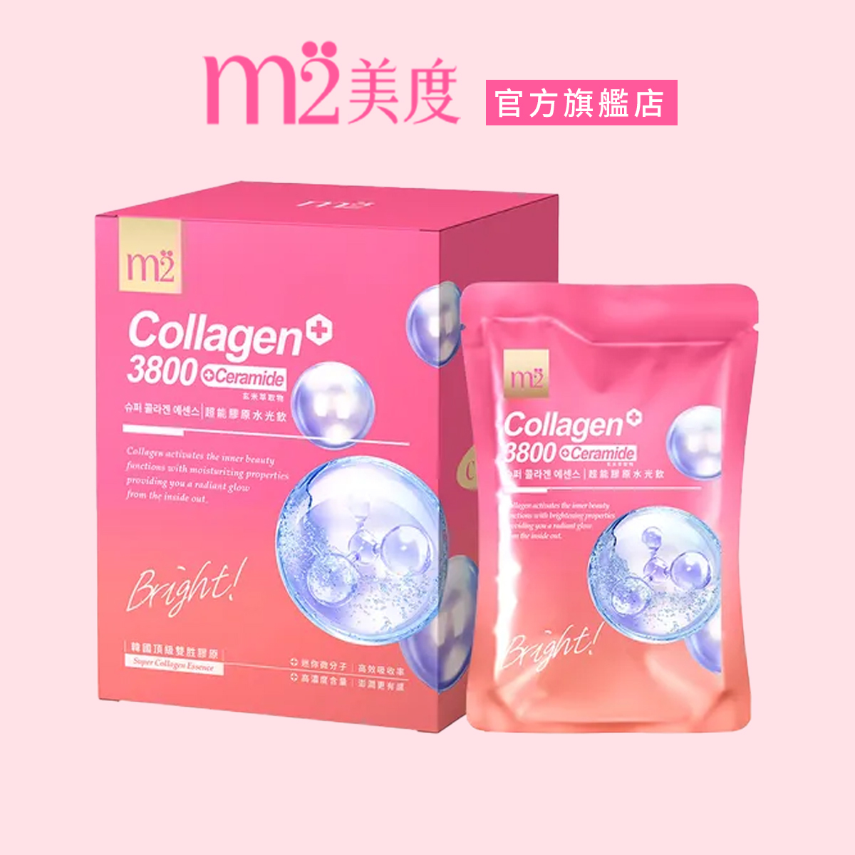 m2 美度 超能膠原水光飲  8入/盒
