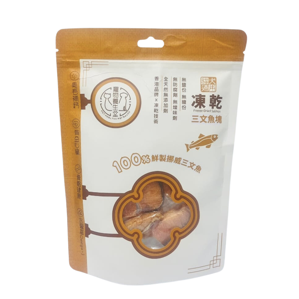 寵物養生堂-凍乾三文魚塊 50G (貓狗適用) 賞味期 7/2026