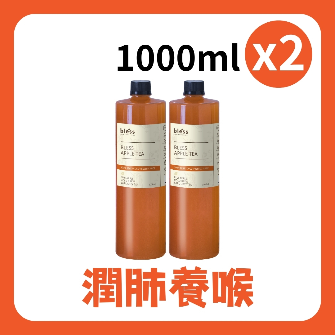 Weekly Offer - Apple Juice (2 bottles) (1000ML)