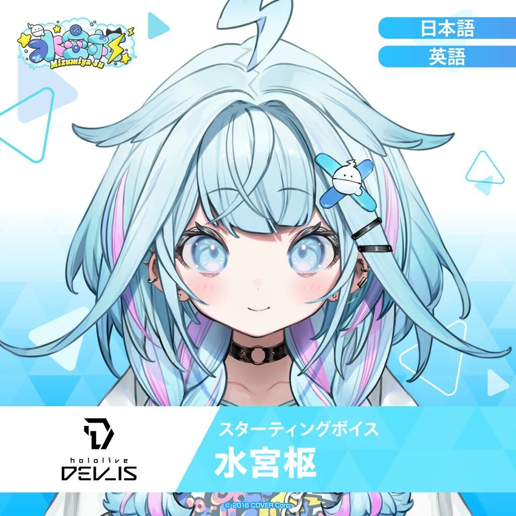 「官方代購」Hololive FLOW GLOW Starting Voice錄音