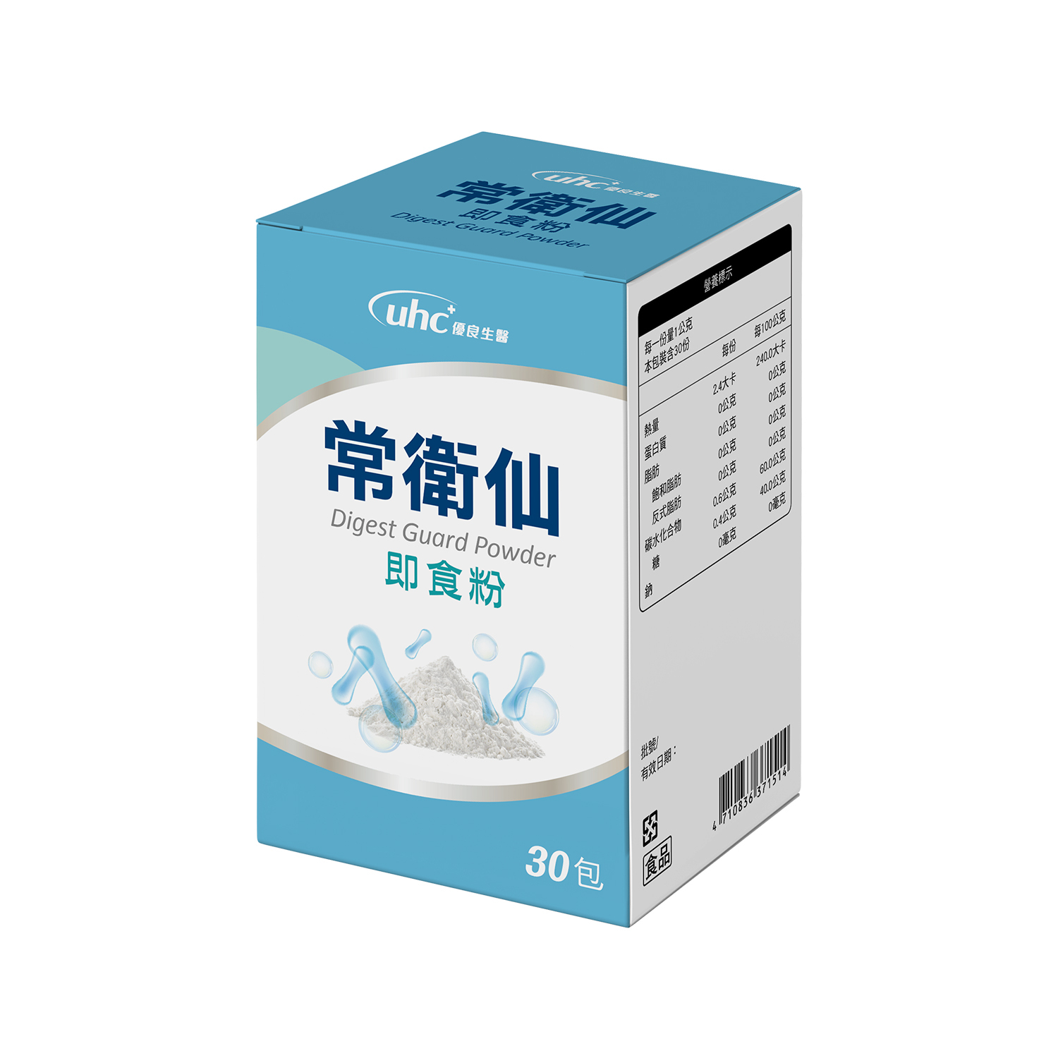 優良生醫｜常衛仙-草本牛蒡消化即食粉升級版