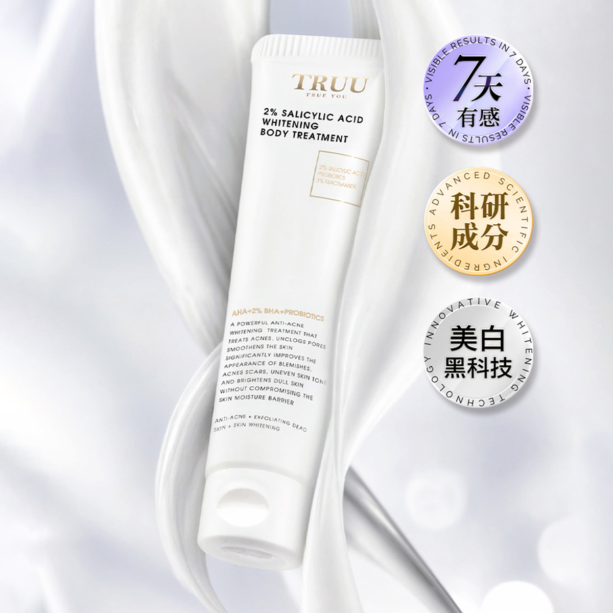 TRUU 2%水楊酸美白身體乳30ml(隨身瓶)